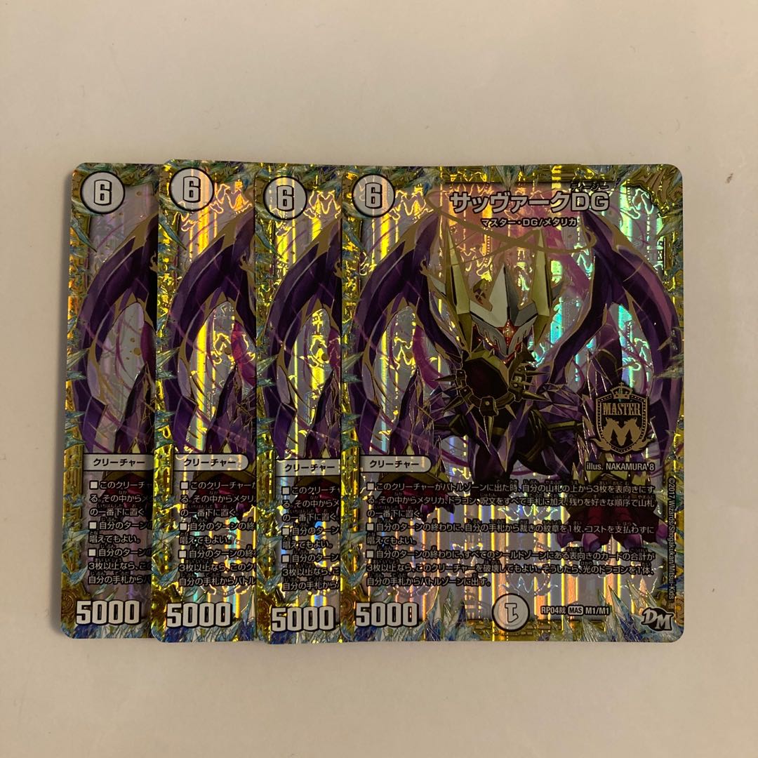 H27 Sabbagh DG MAS Set of 4 DUEMA TREATLE