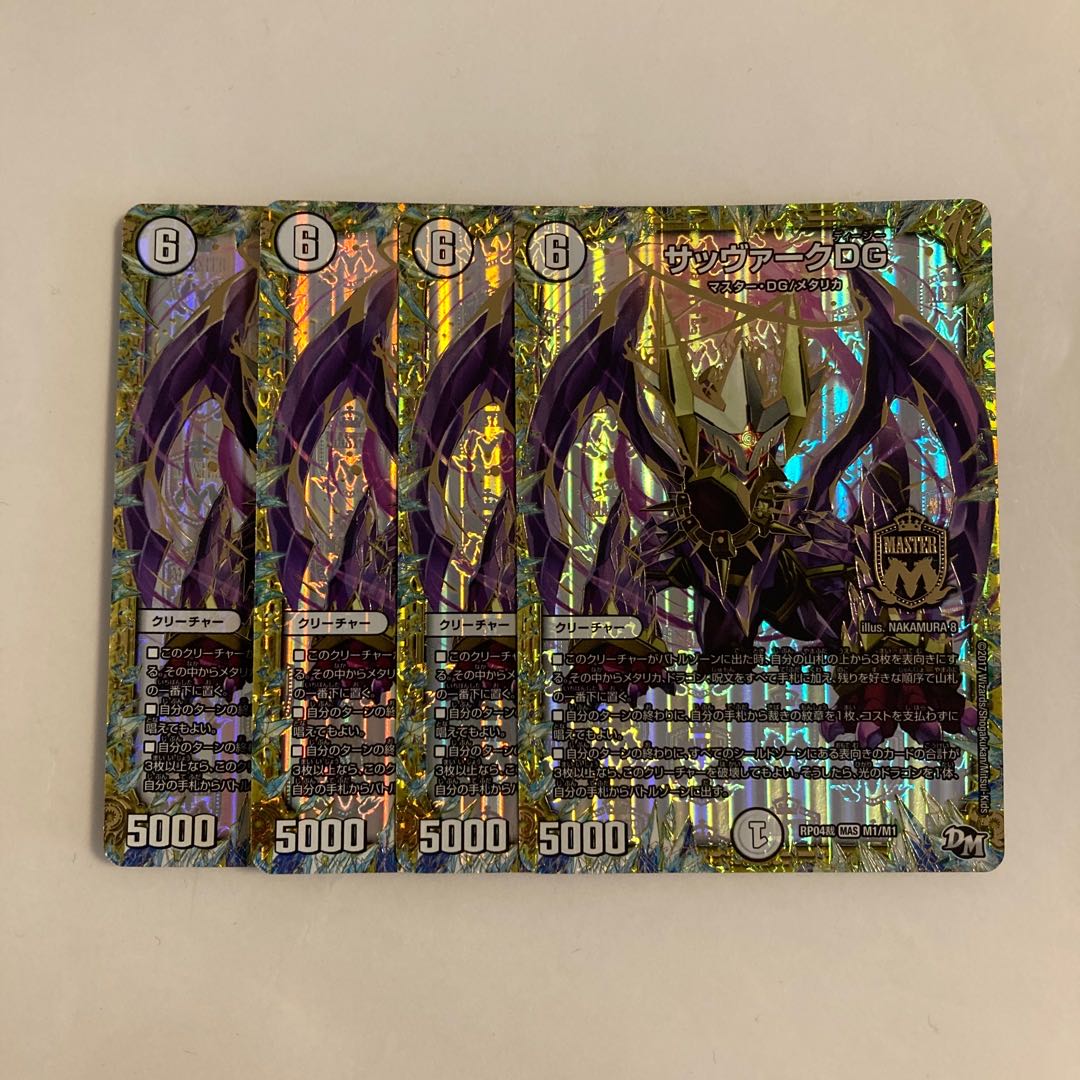 H35 Sabbagh DG MAS Set of 4 DUEMA TREATLE