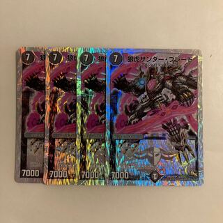 H38 Wolf Tiger Zapdos Blade SR Set of 4 DUEMA TREATLE