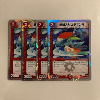 H43 Zan Zan Kodamanma SR Set of 4 DUEMA TREATLE