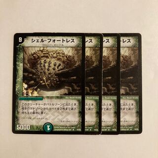 H55 Fortress Shell 18/55 Set of 4 DUEMA TREATLE