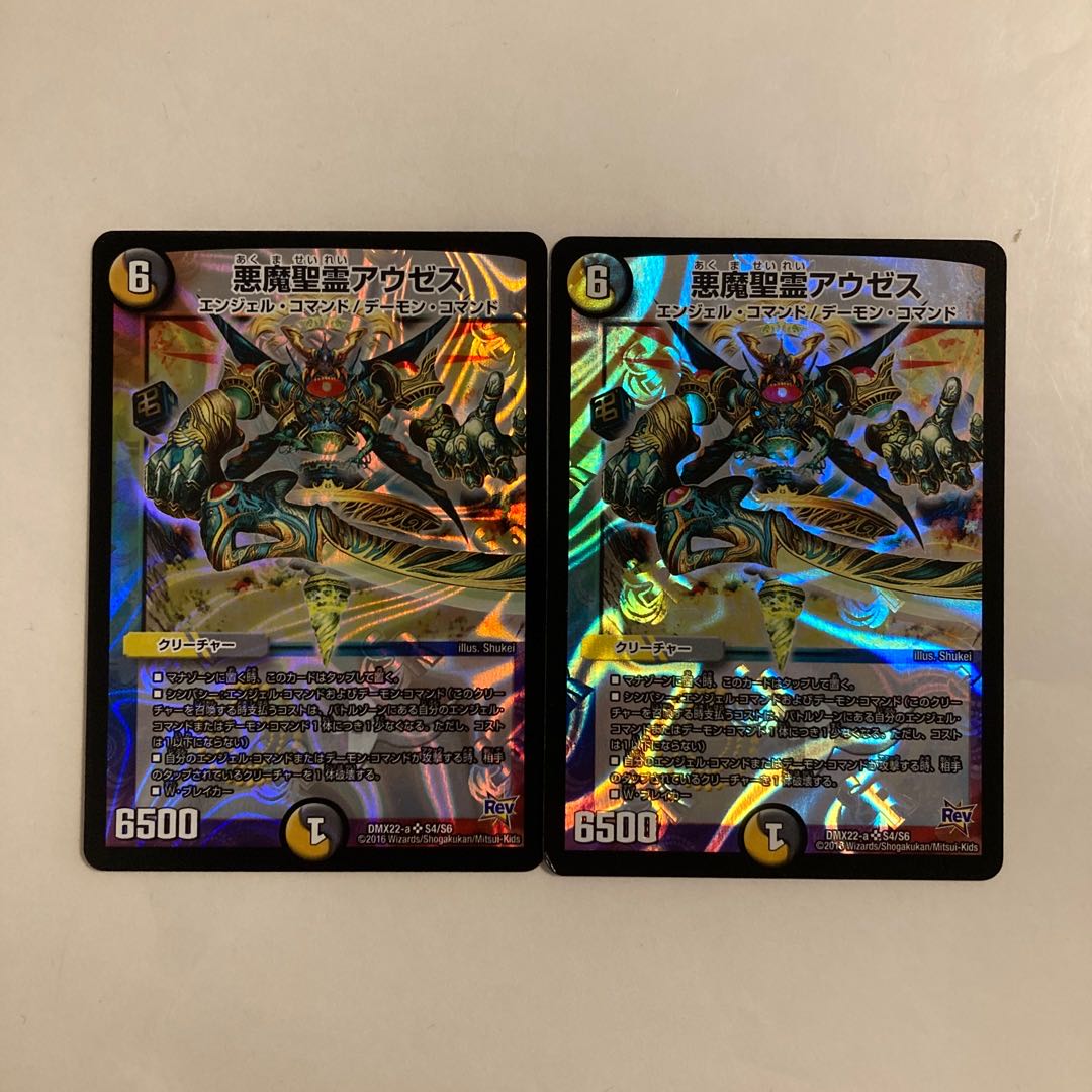 H70 Darkness Demon Holy Spirit Auseth SR Set of 2 DUEMA TREATLE