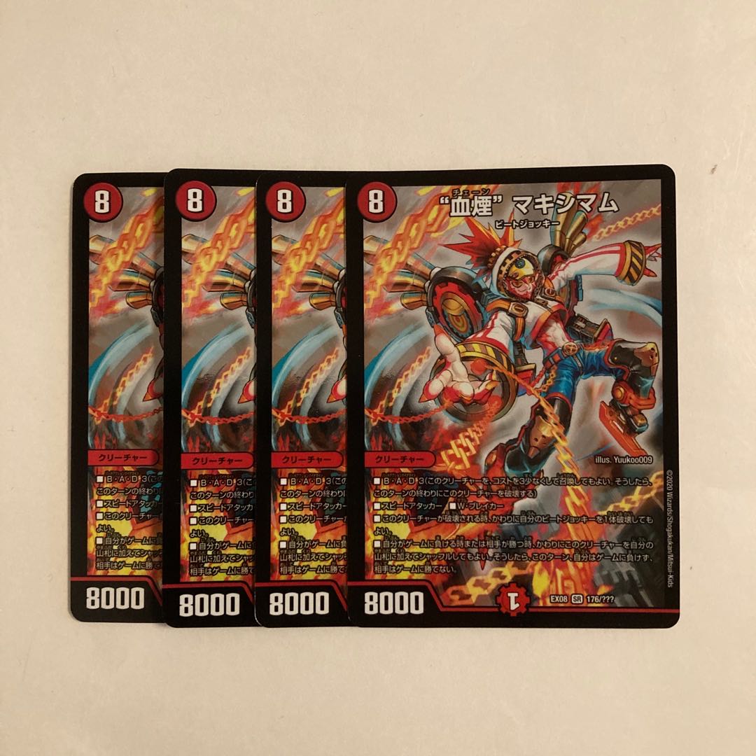 H71 "Blood Smoke" Crasher Wakemam SR Set of 4 DUEMA Treasure