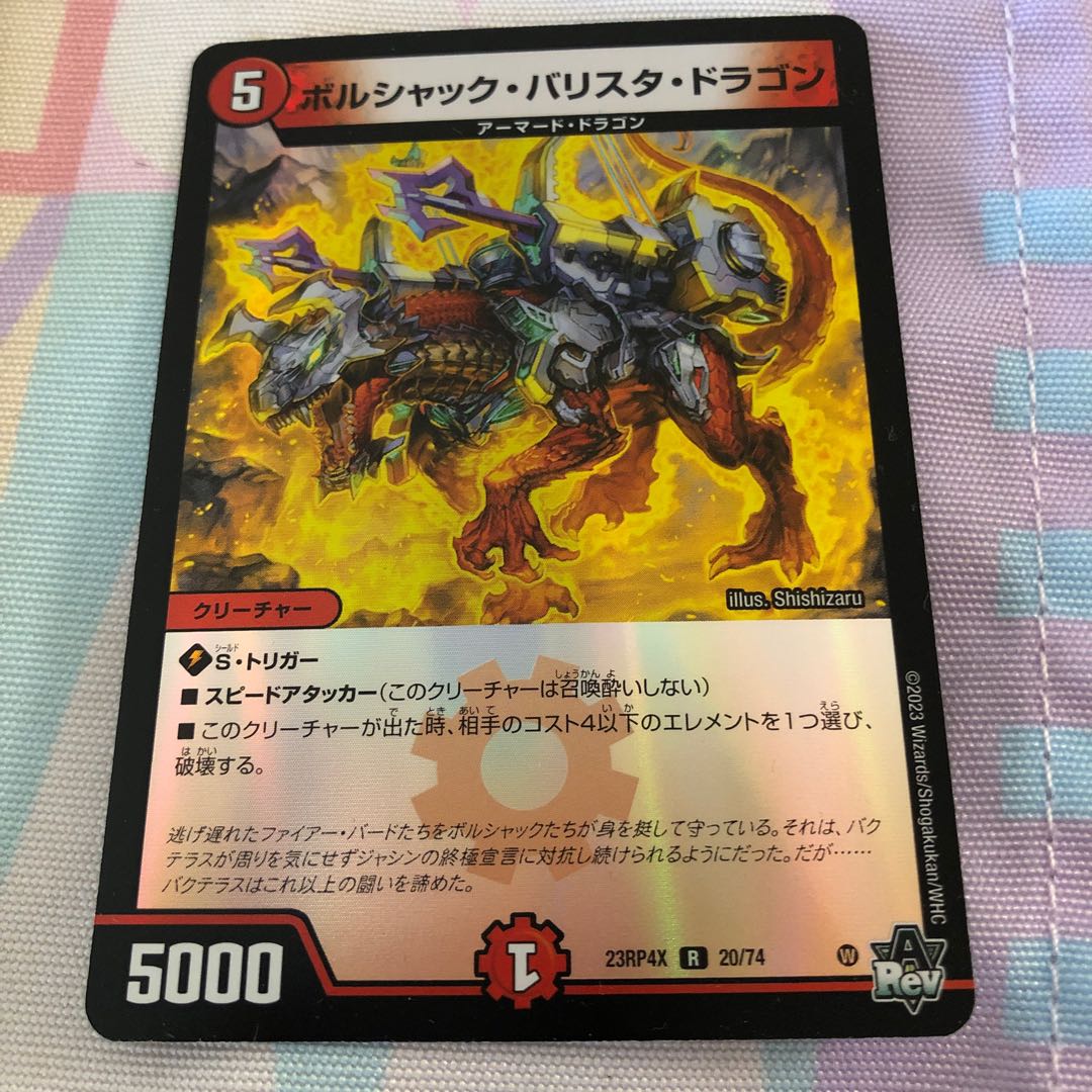 Borshak Ba Squirrel Ta Dragon