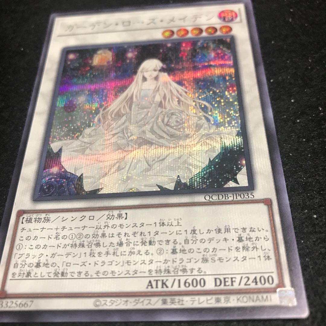 Garden Rose Rosa Den [Secret] {QCDB-JP035 one piece SplashRosa Ji [Super] { QCDB-JP049 two pieces