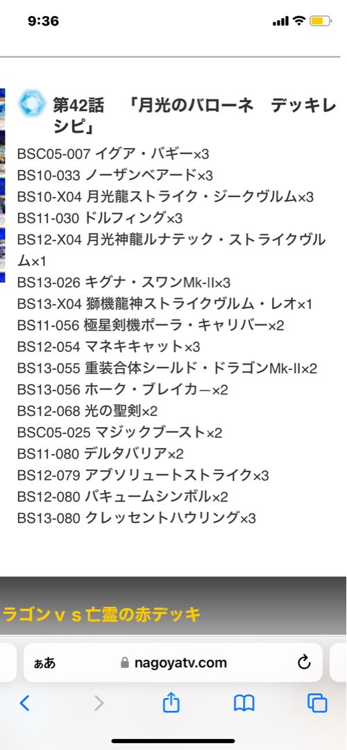 Wanted Environment or character decks from the first generation to the sword blade version 1BOX