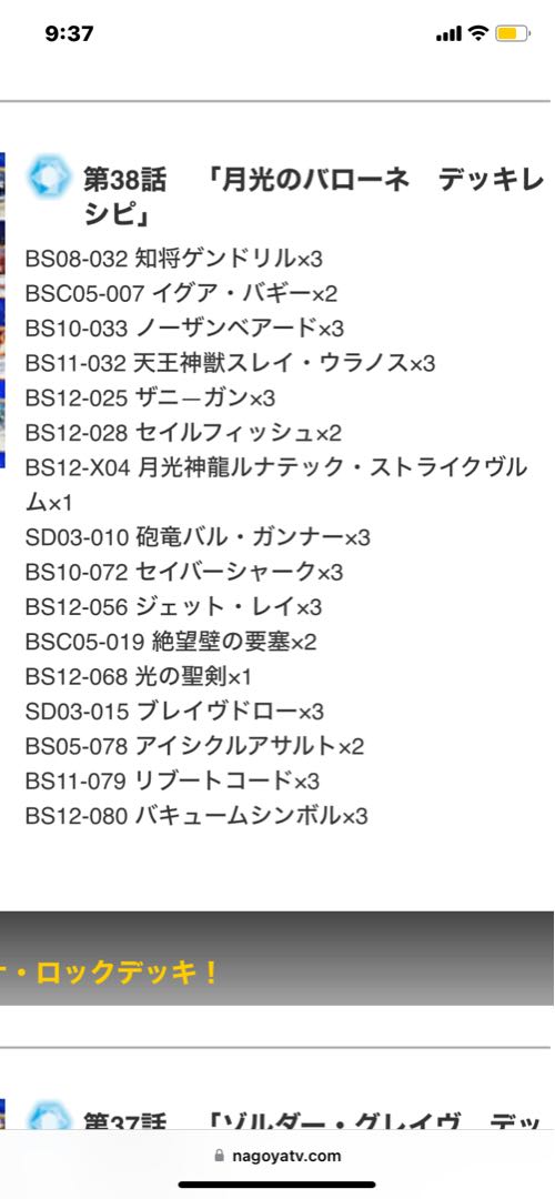 Wanted Environment or character decks from the first generation to the sword blade version 1BOX