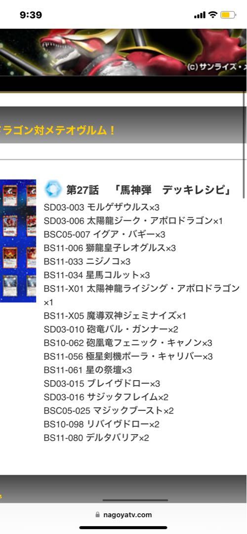 Wanted Environment or character decks from the first generation to the sword blade version 1BOX