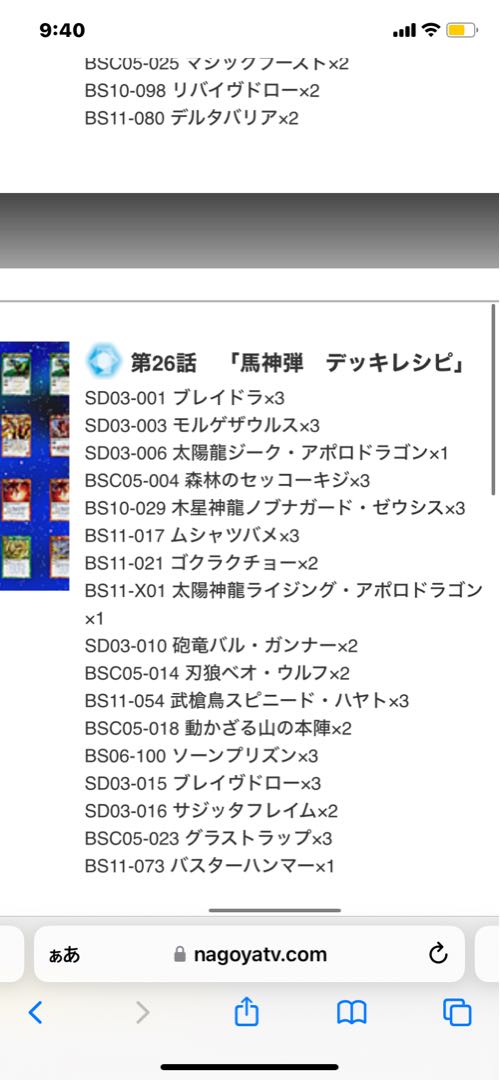 Wanted Environment or character decks from the first generation to the sword blade version 1BOX