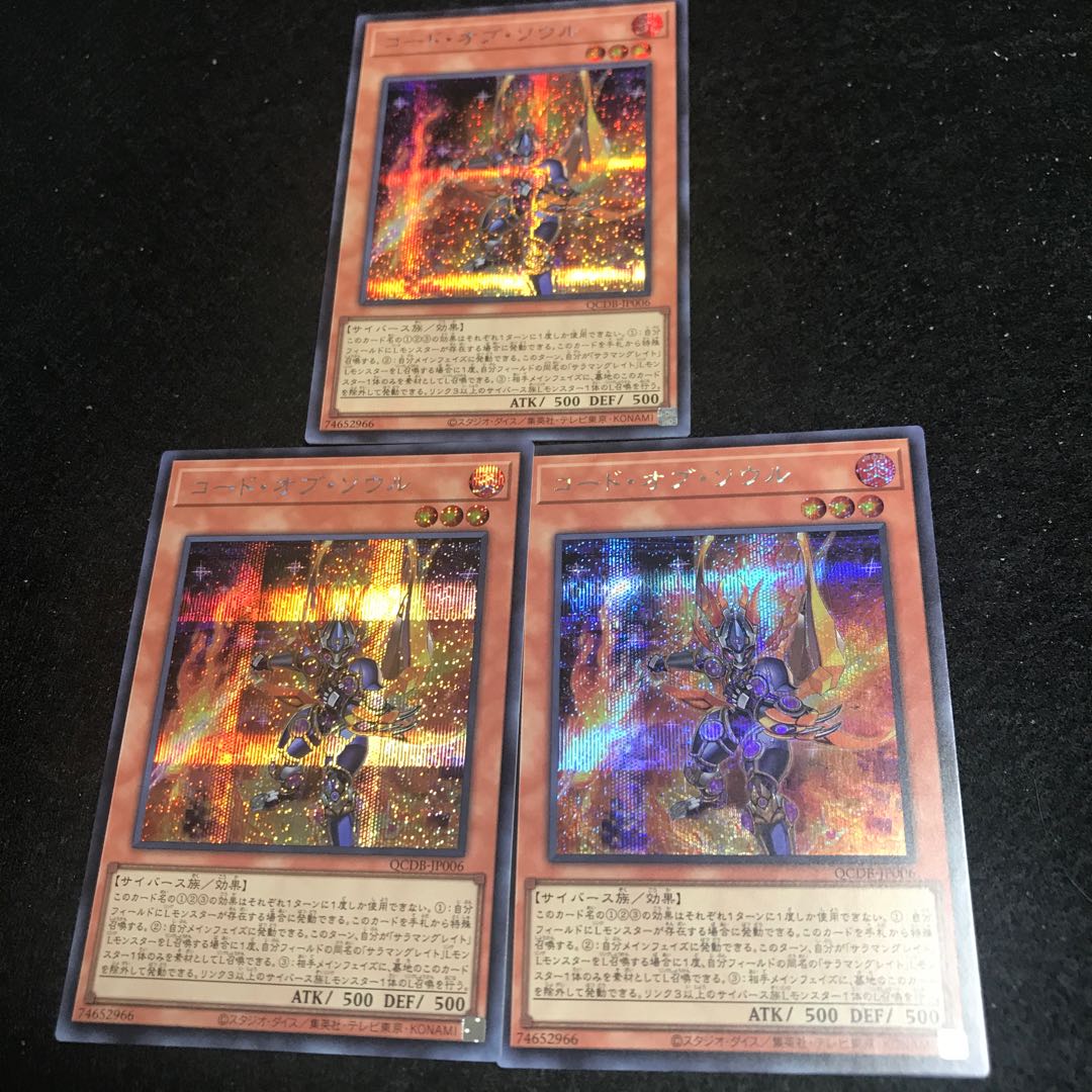 Code of Soul [Secret] {QCDB-JP006 Three copies