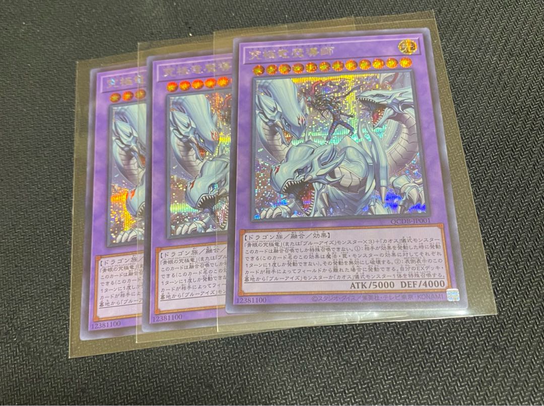 Ultimate Dragon Mage Secret Rare QCDB-JP001