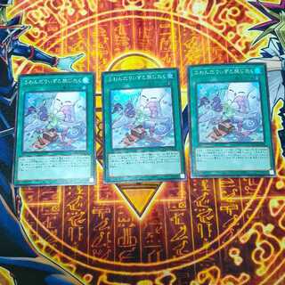 Fufundarizi to Tabi Jikkaku (Traveling with Fufundarizi)