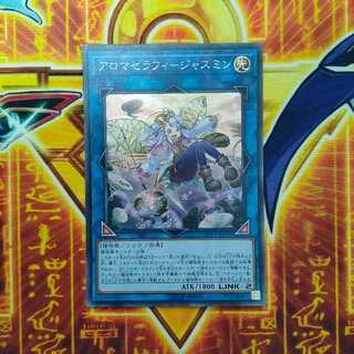 Aromatherapy Jasmine