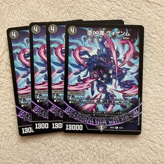 Fallen and Infinite Demon Vogenm R 16/75