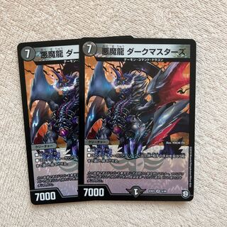 Darkness Demon Dragon Dark Masters VR 5/48