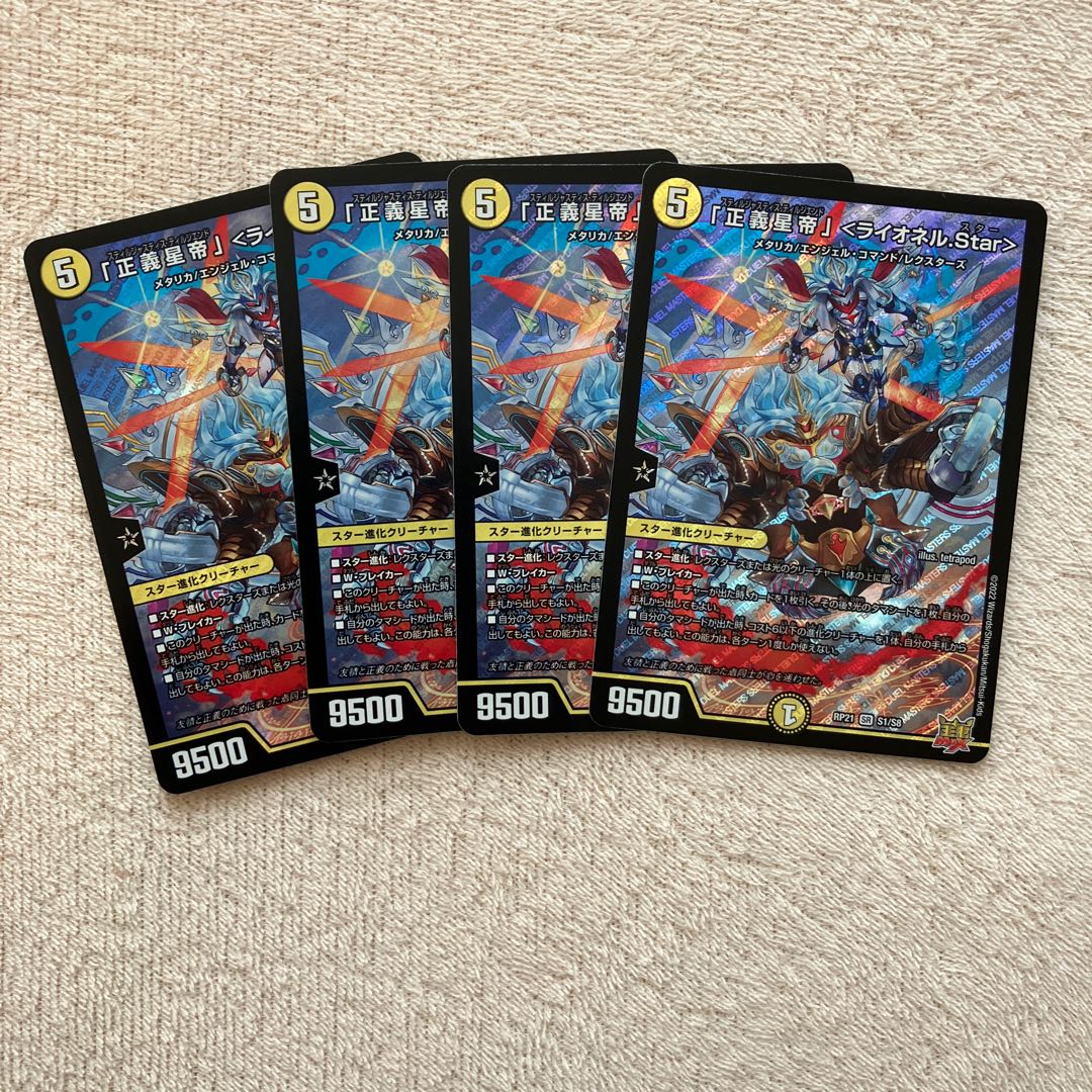 Lionel Star" SR S1/S8