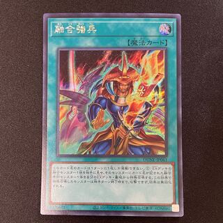 Polymerization strong soldier Secret Rare JP061