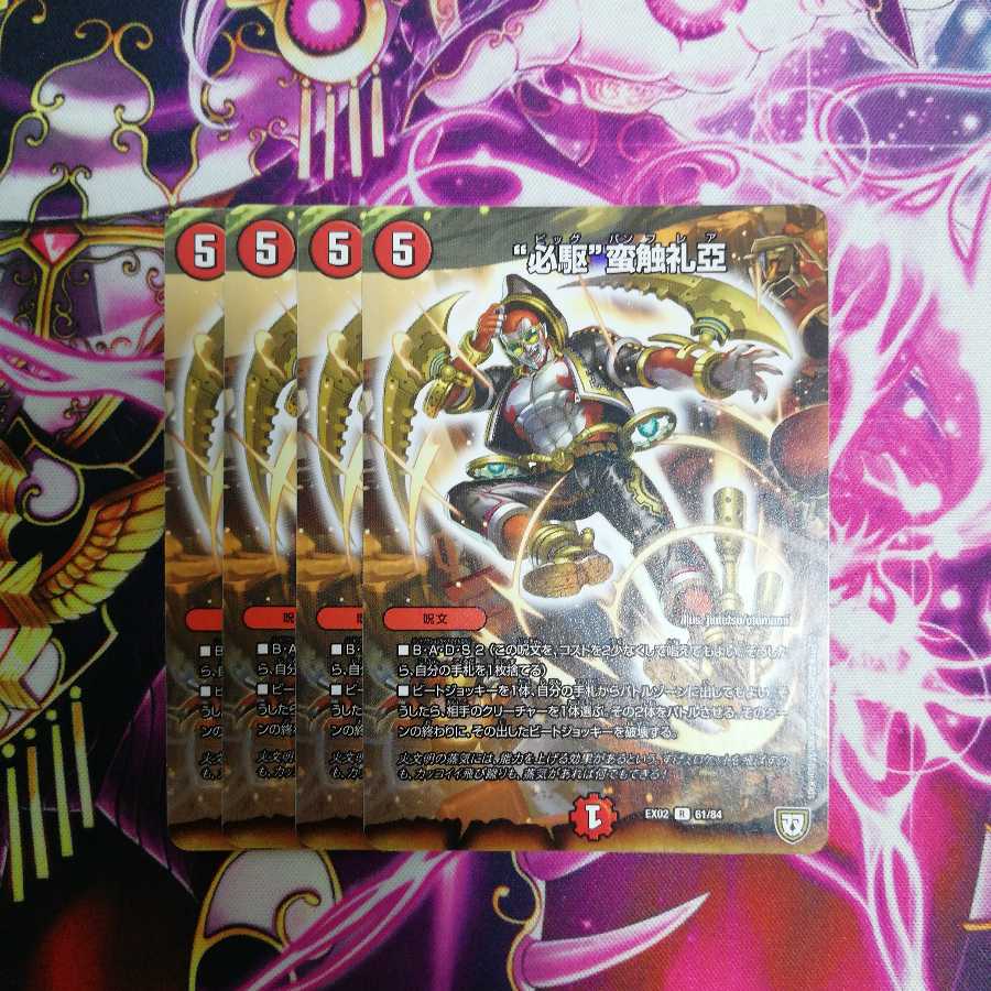 ビックバンフレア