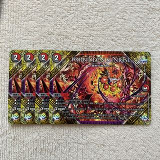 FORBIDDEN SUNRISE -Forbidden Night Dawn- U 103/138