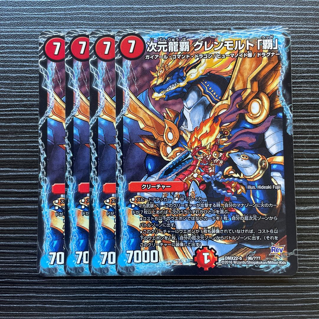 Dimensional Dragon Haupa Glenmalt "Ha" 96/????