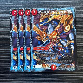 次元龍覇 グレンモルト「覇」」の激安通販 | magi