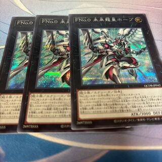 Number F0: Utopic Draco Future Secret Rare QCDB-JP042