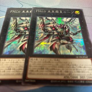 Number F0: Utopic Draco Future Secret Rare QCDB-JP042