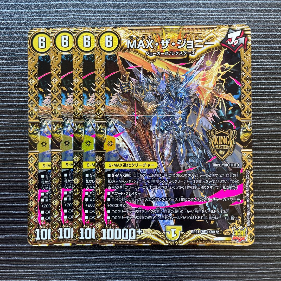 MAX the Johnny KGM KM1/2