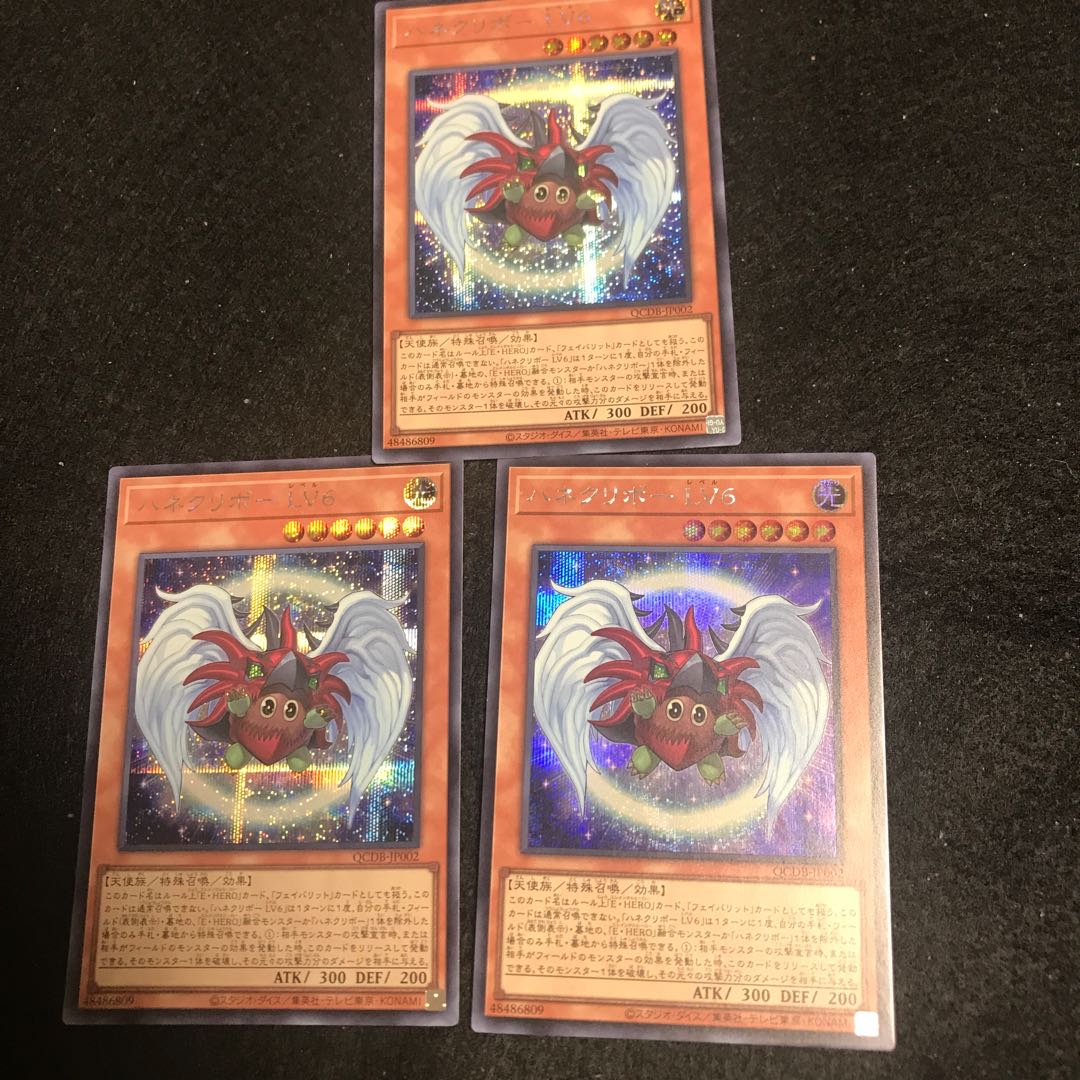 Special Price!　Winged KuribohLV6 [Secret] {QCDB-JP002 Three copies, early bird!