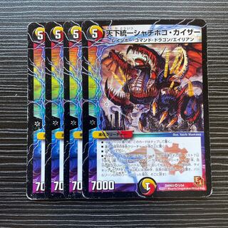 Unification Killer Whale Kaiser VR 5/54