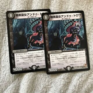 Darkness Princess Andu Trois