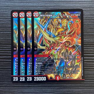 Warriors Overtaker Final Storm XX NEX SR 12/138