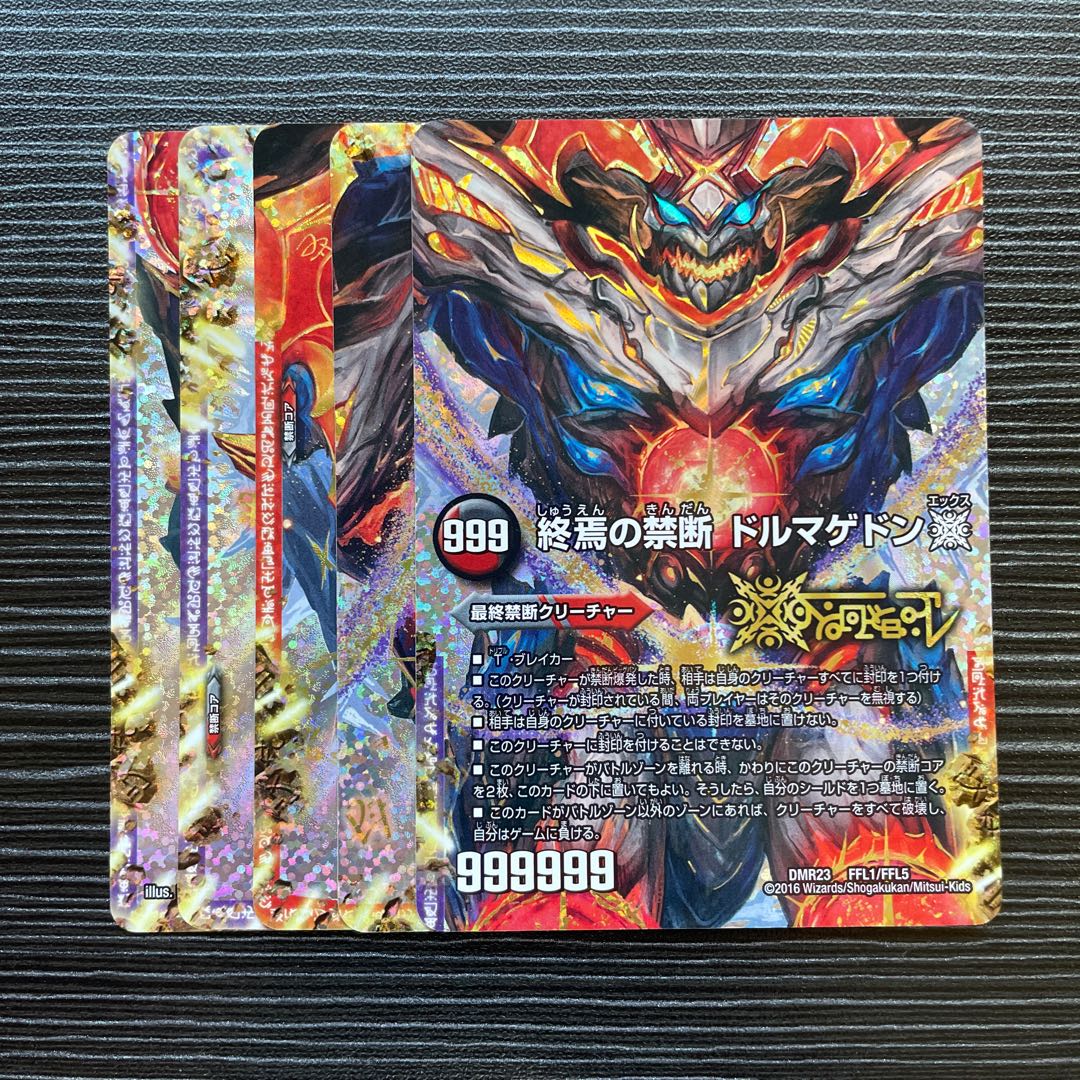 FORBIDDEN STAR -The Last Day of the World｜Forbidden Dormageddon X (Central) FFL -｜FFL1/FFL5