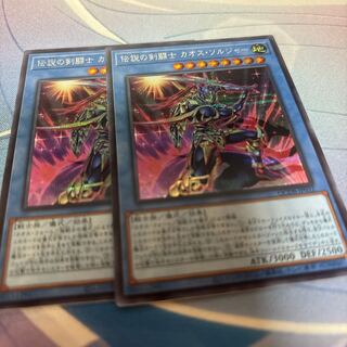 伝説の剣闘士 カオス・ソルジャー シークレットレア QCDB-JP032