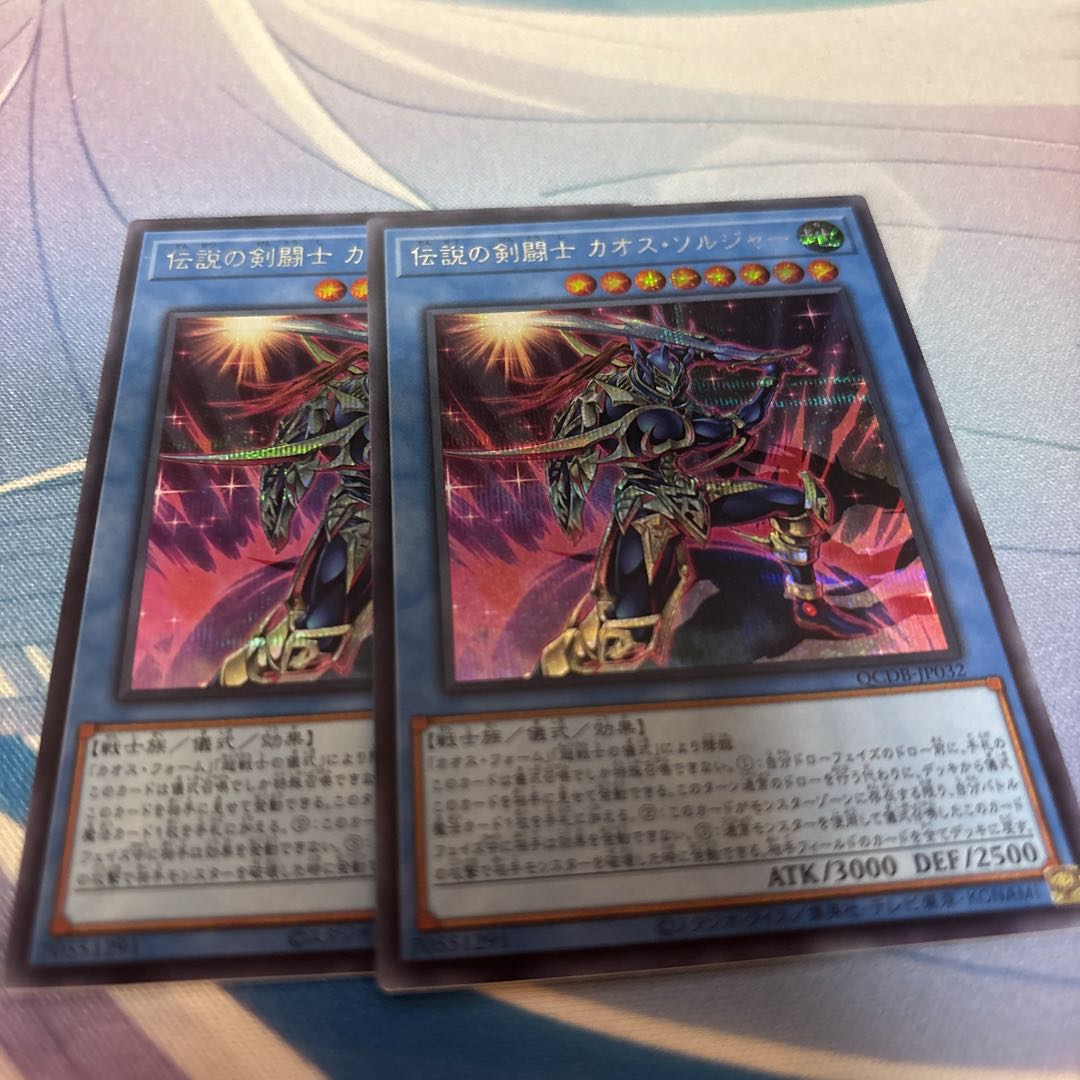 Legendary SwordFighting warrior Black Luster Soldier Secret Rare QCDB-JP032