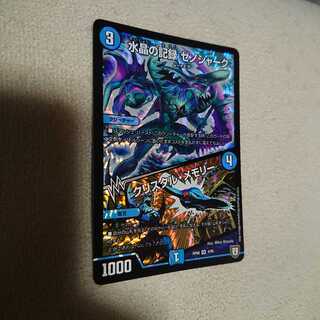 水晶の記録 ゼノシャーク｜クリスタル・メモリー