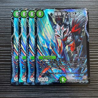 龍覇 サソリス R-foil 66/??? 1枚