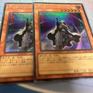 ディメンション・アトラクター シークレットレア QCDB-JP024