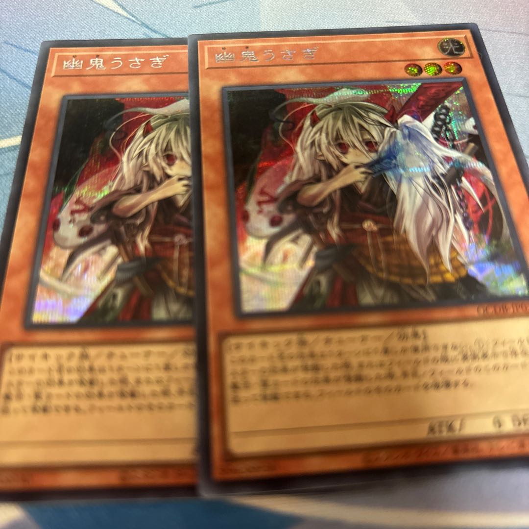 幽鬼うさぎ シークレットレア QCDB-JP018