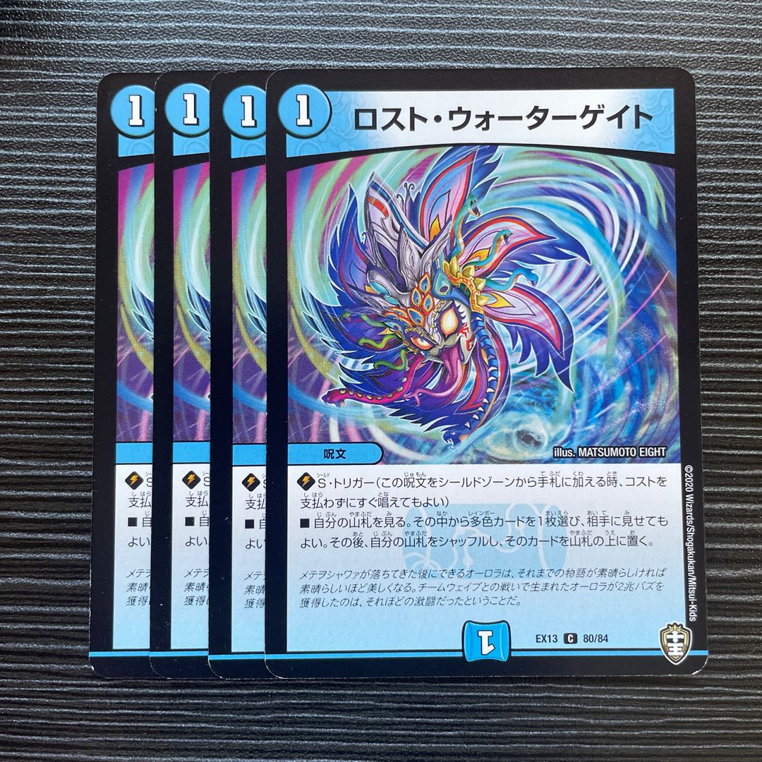 Disappear Watergate C 80/84