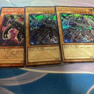 ブラック・マジシャン シークレットレア 他