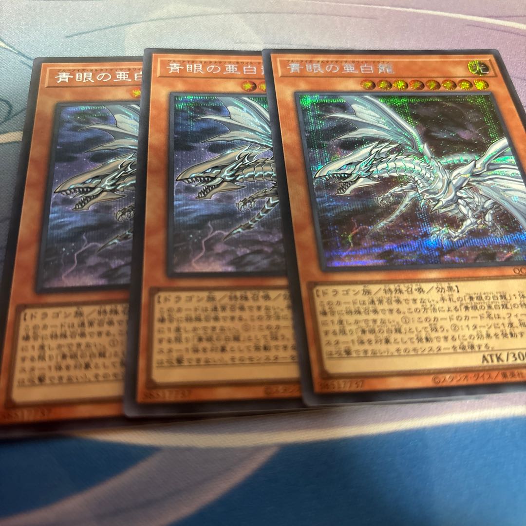 Blue-Eyes Alternative White Dragon Secret Rare QCDB-JP014
