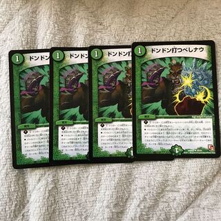 ドンドン打つべしナウ