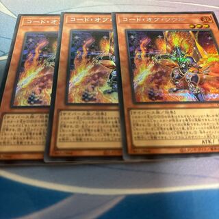 コード・オブ・ソウル シークレットレア QCDB-JP006