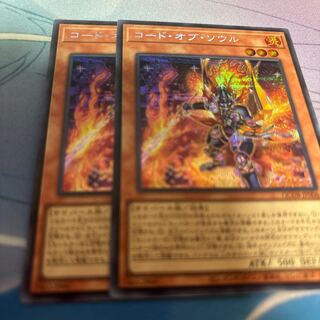 Code of Soul Secret Rare QCDB-JP006