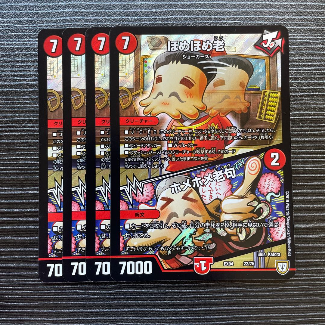 Homé Homé Old|Homé Homé Old Clause 22/75