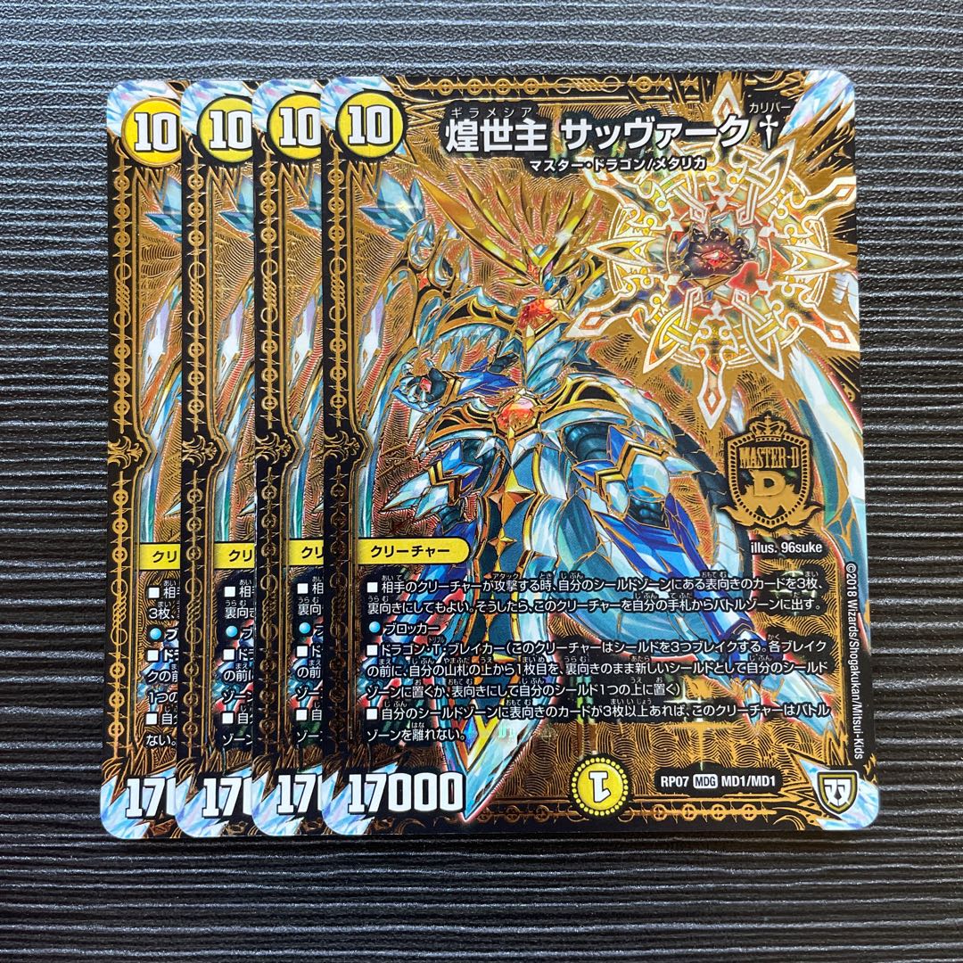 Sabbagh, the shimmering lord† MDG MD1/MD1