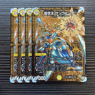 Sabbagh, the shimmering lord† MDG MD1/MD1