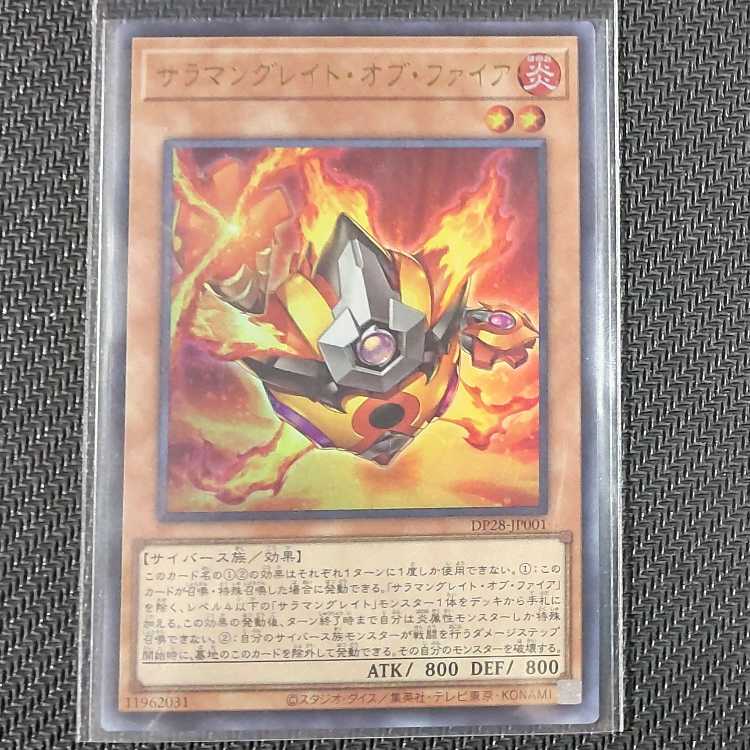DP28-JP001 UR Salamangreat of Fire Bakufire Due Squirrelt Edition Ultra Rare