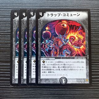 Trap commune R 28/110/Y5 1枚